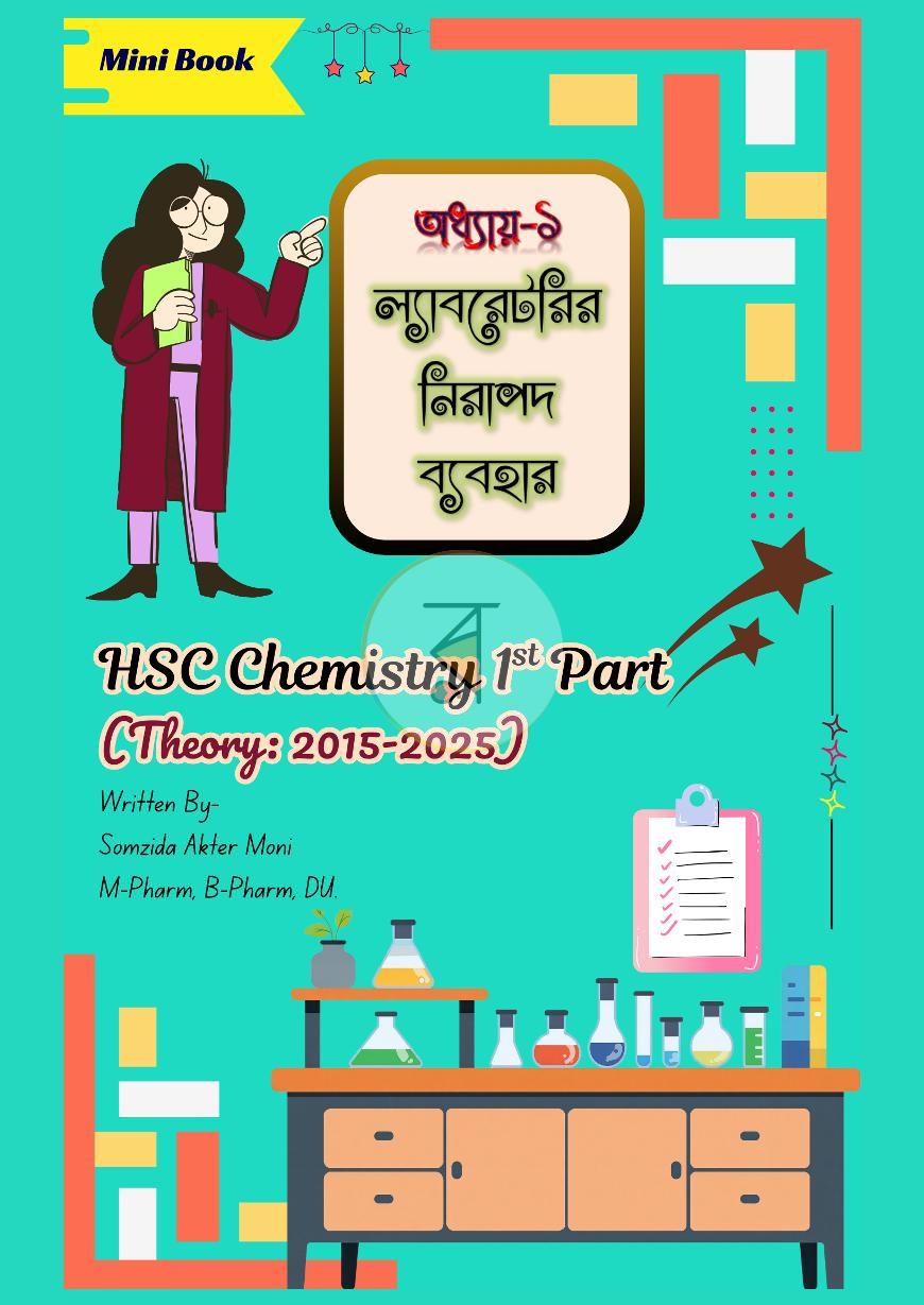 পাতা 1