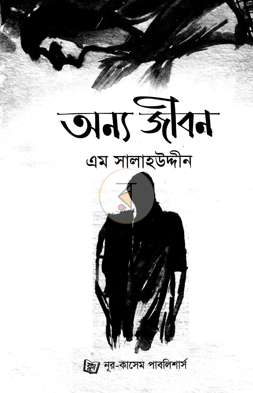 পাতা 2