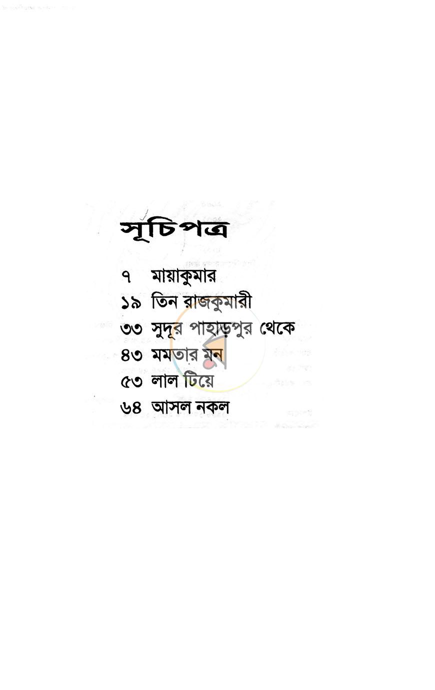 পাতা 2