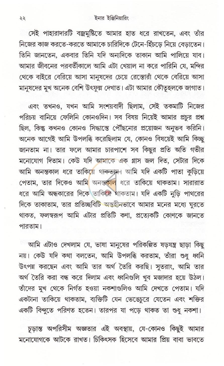 পাতা 14