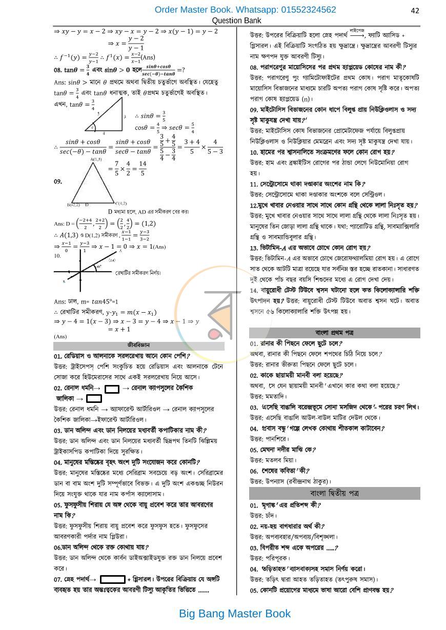 পাতা 17