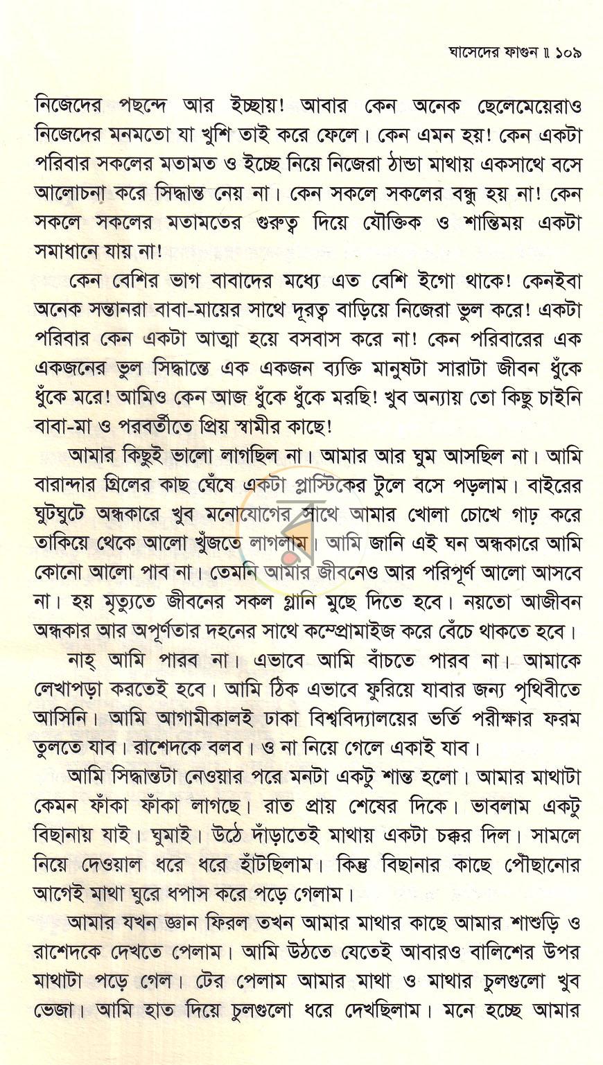 পাতা 14
