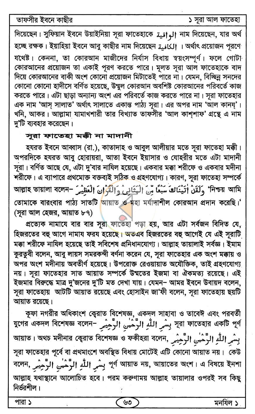 পাতা 12