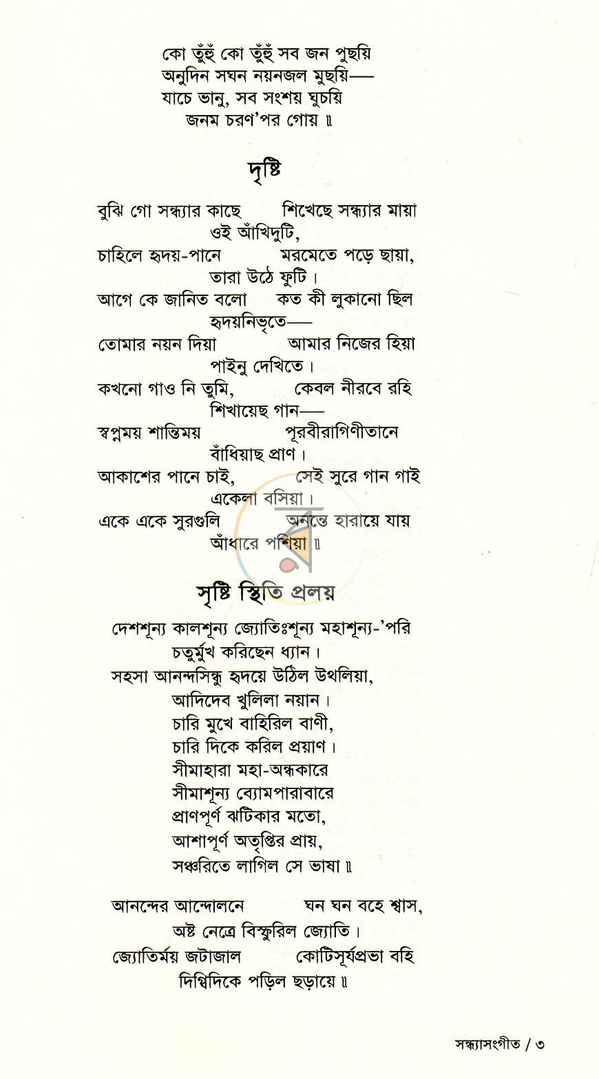 পাতা 9