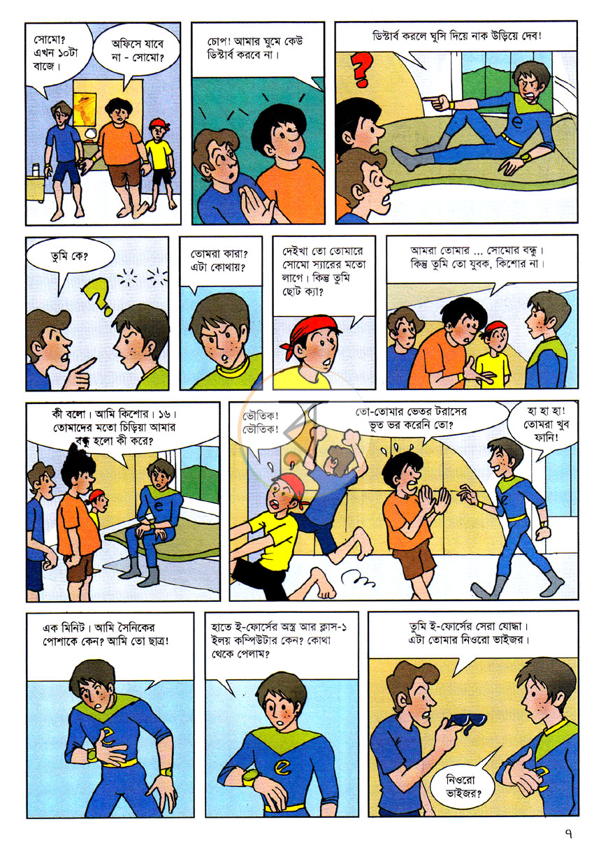 পাতা 6