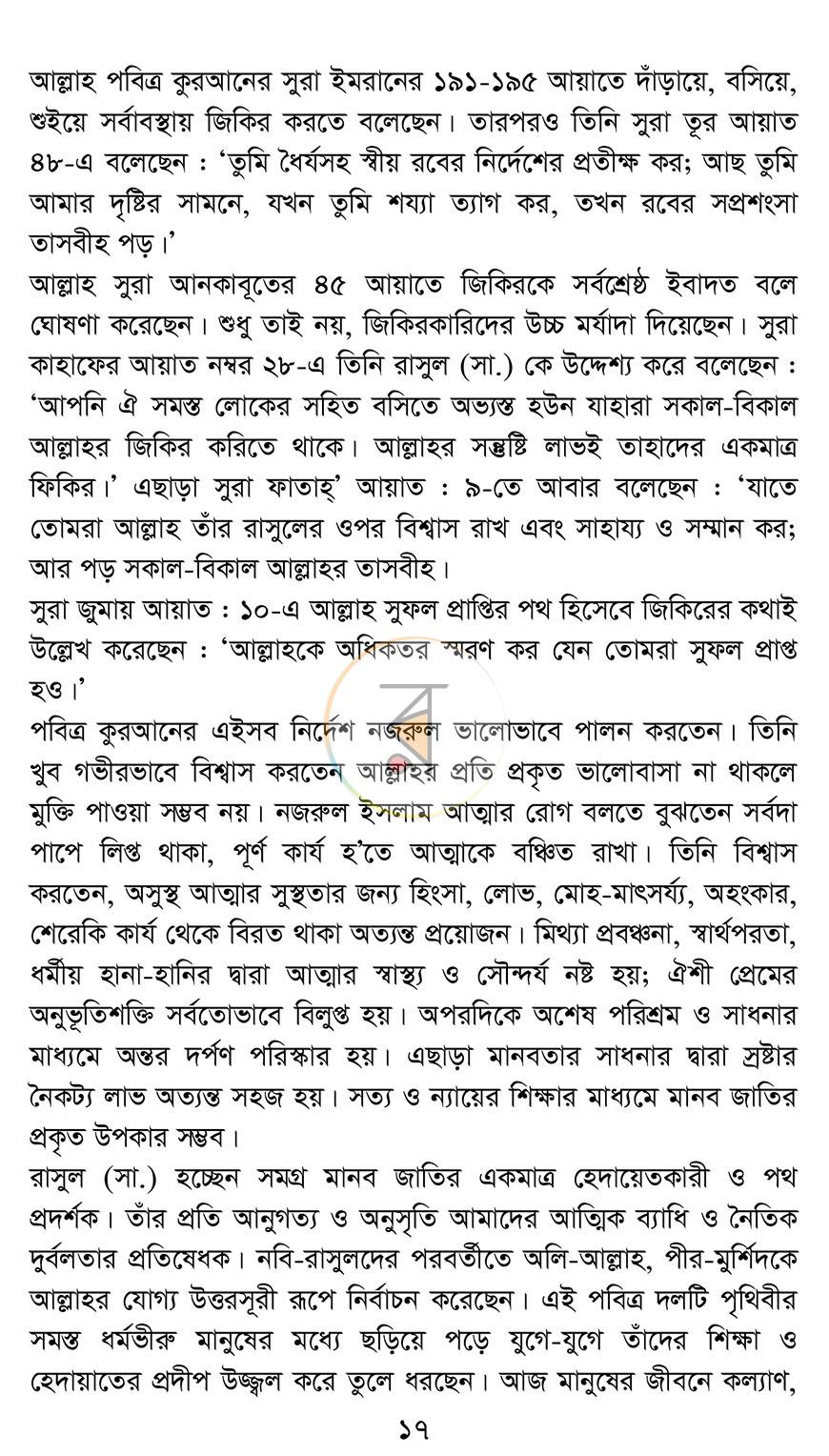 পাতা 12