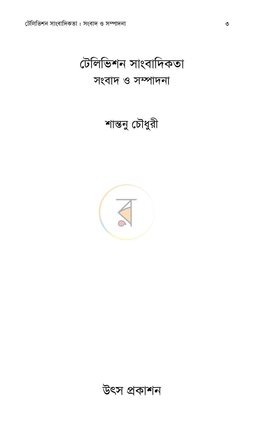 পাতা 1