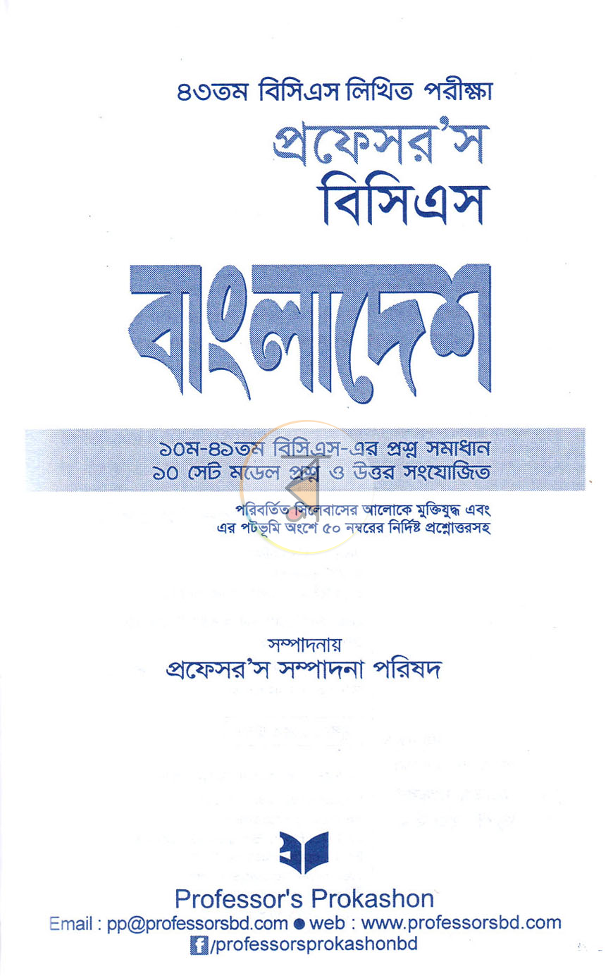 পাতা 1