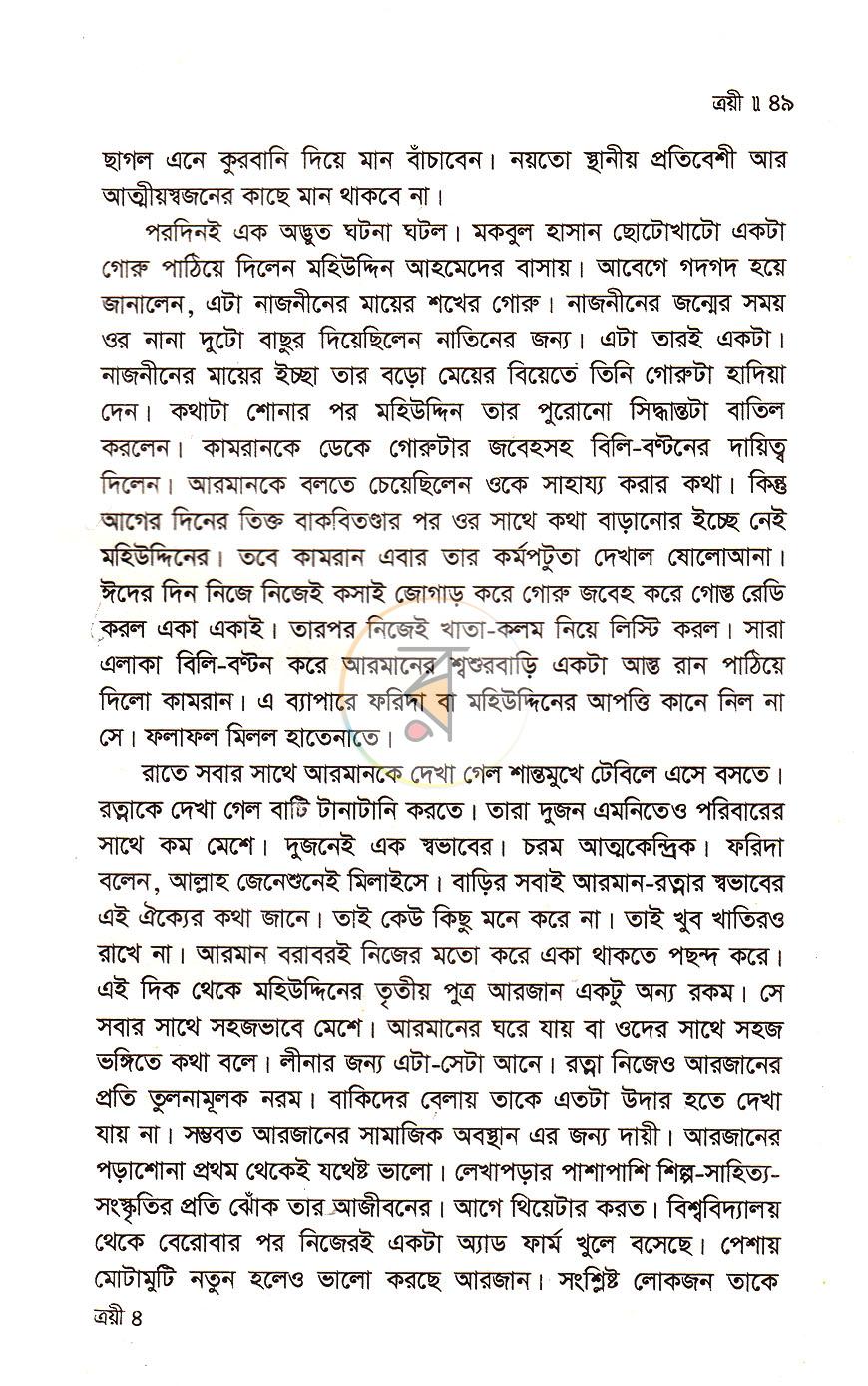 পাতা 14