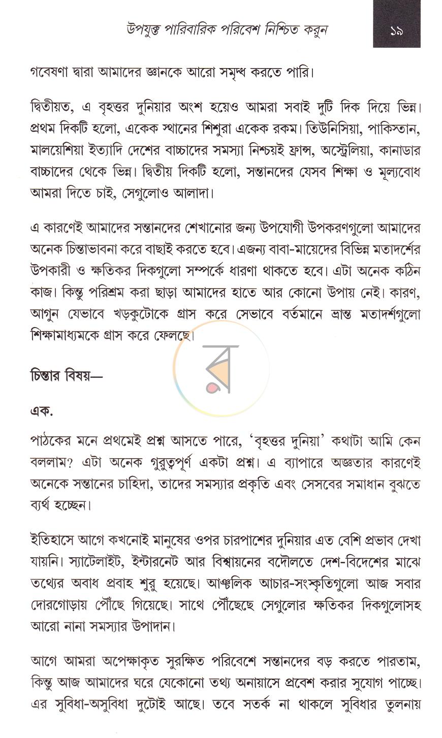পাতা 13
