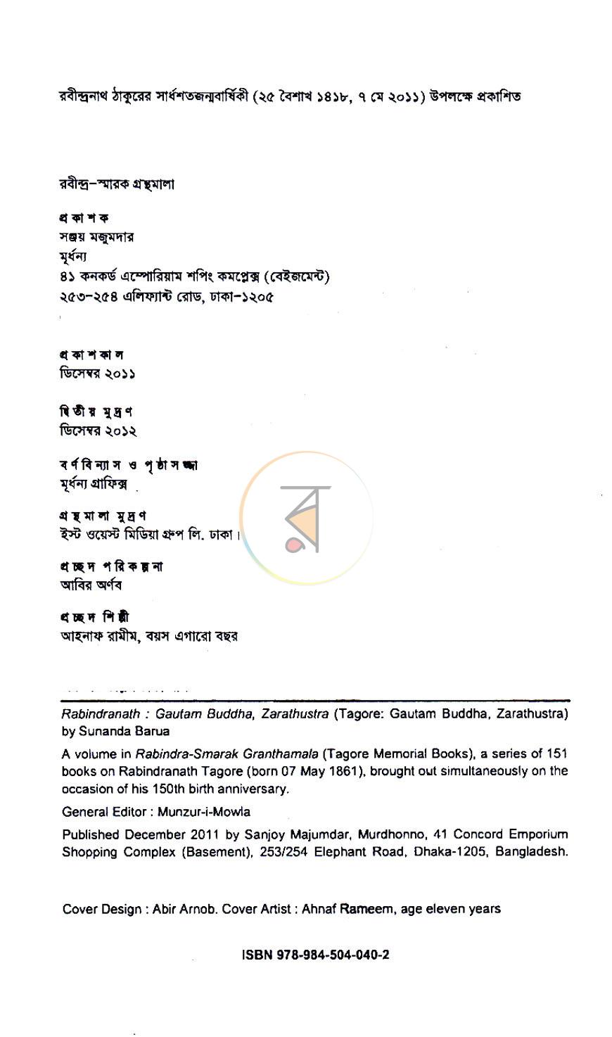 পাতা 3