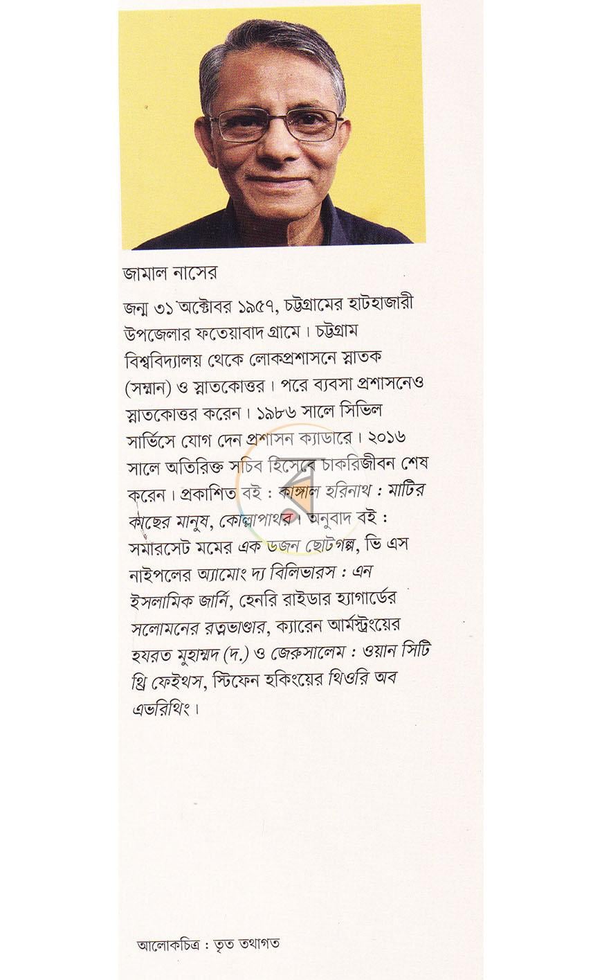 পাতা 18