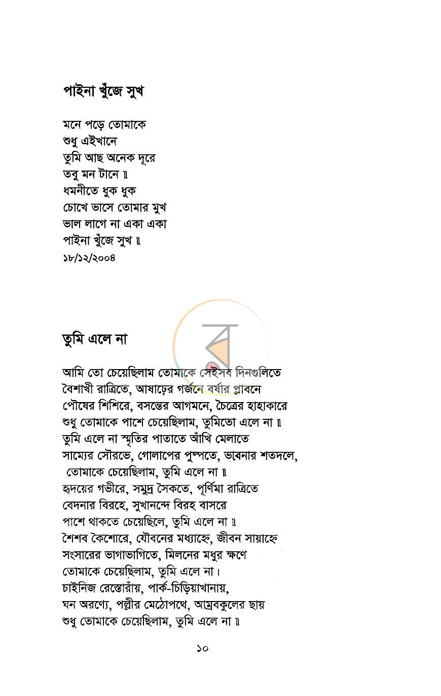 পাতা 4