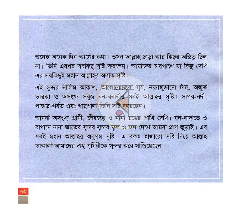 পাতা 4