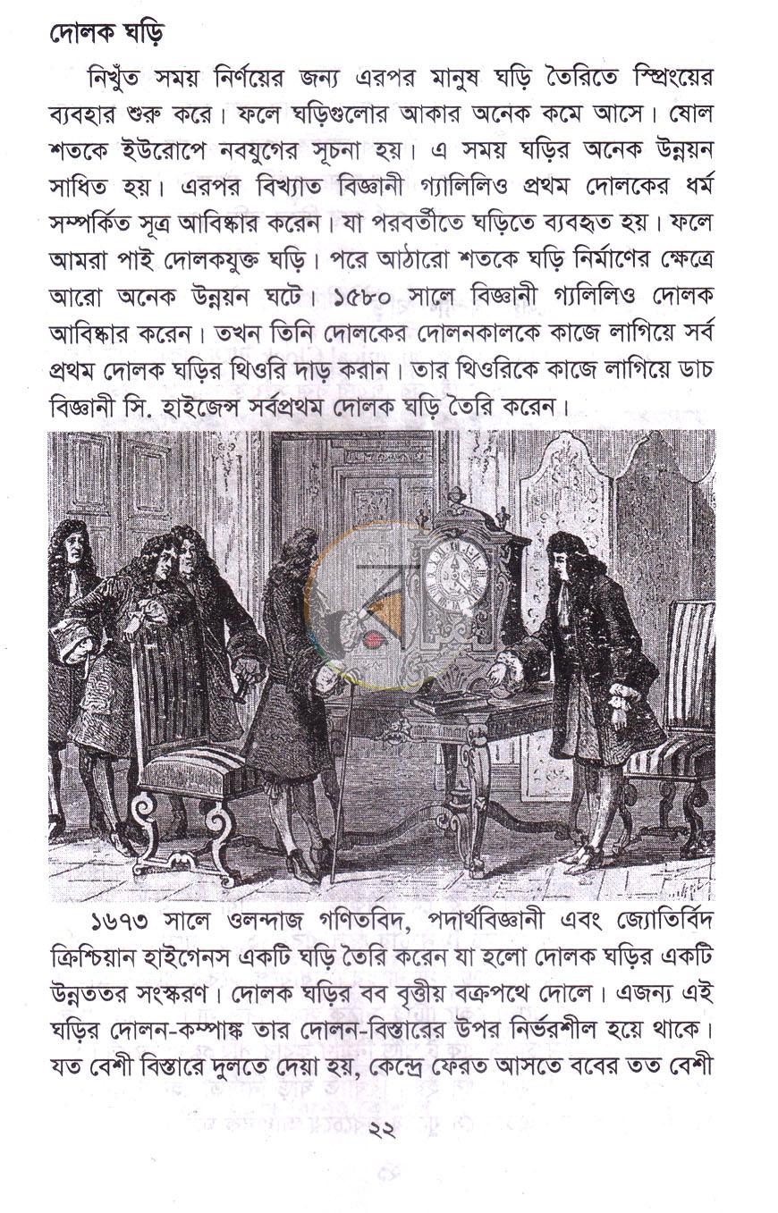 পাতা 15