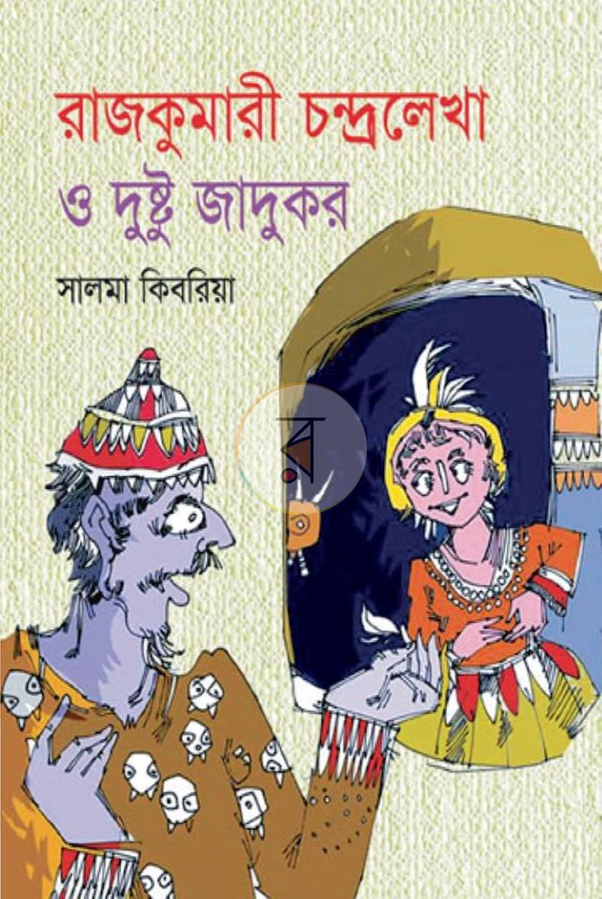 পাতা 4