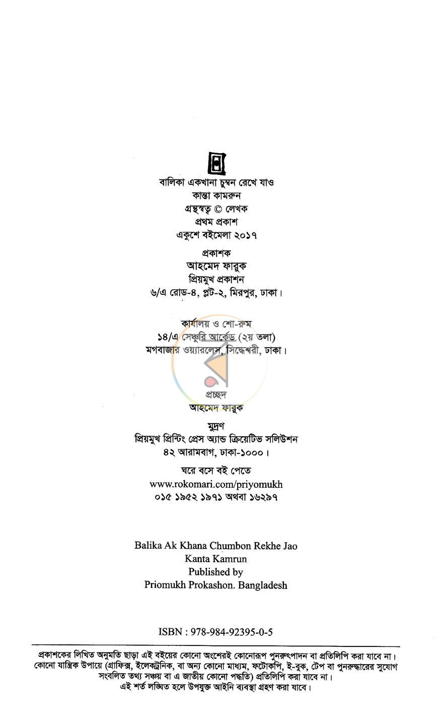 পাতা 3
