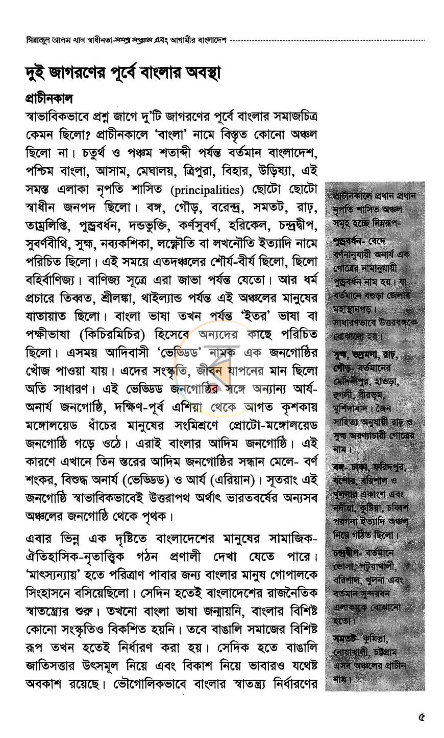 পাতা 10