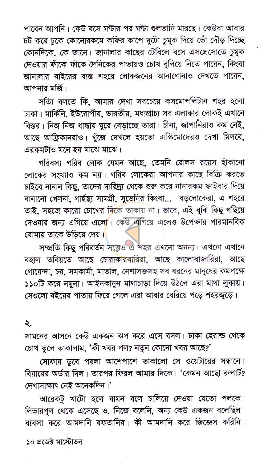পাতা 7