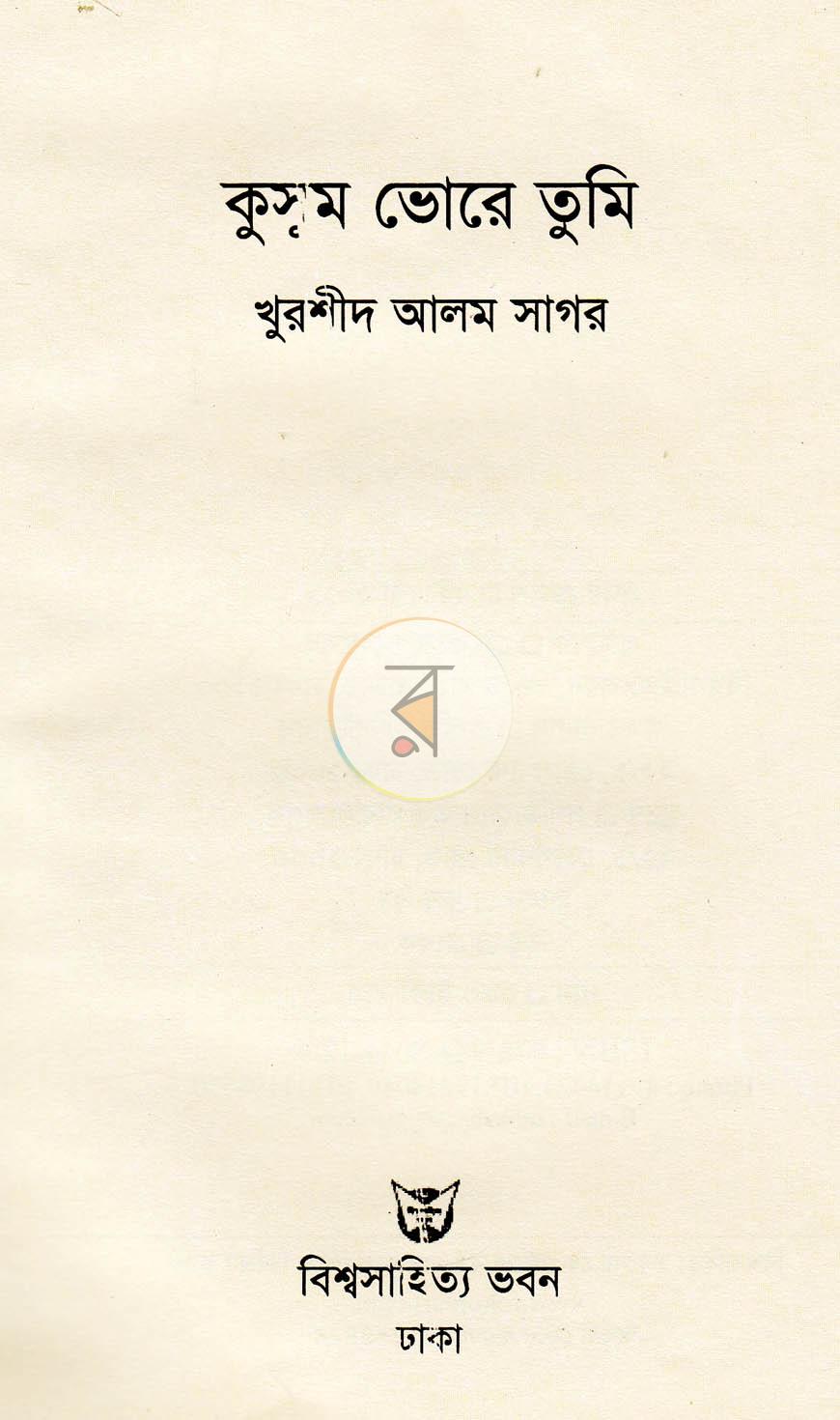 পাতা 1