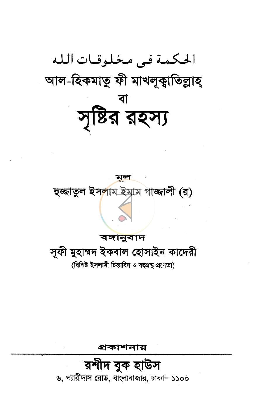 পাতা 1
