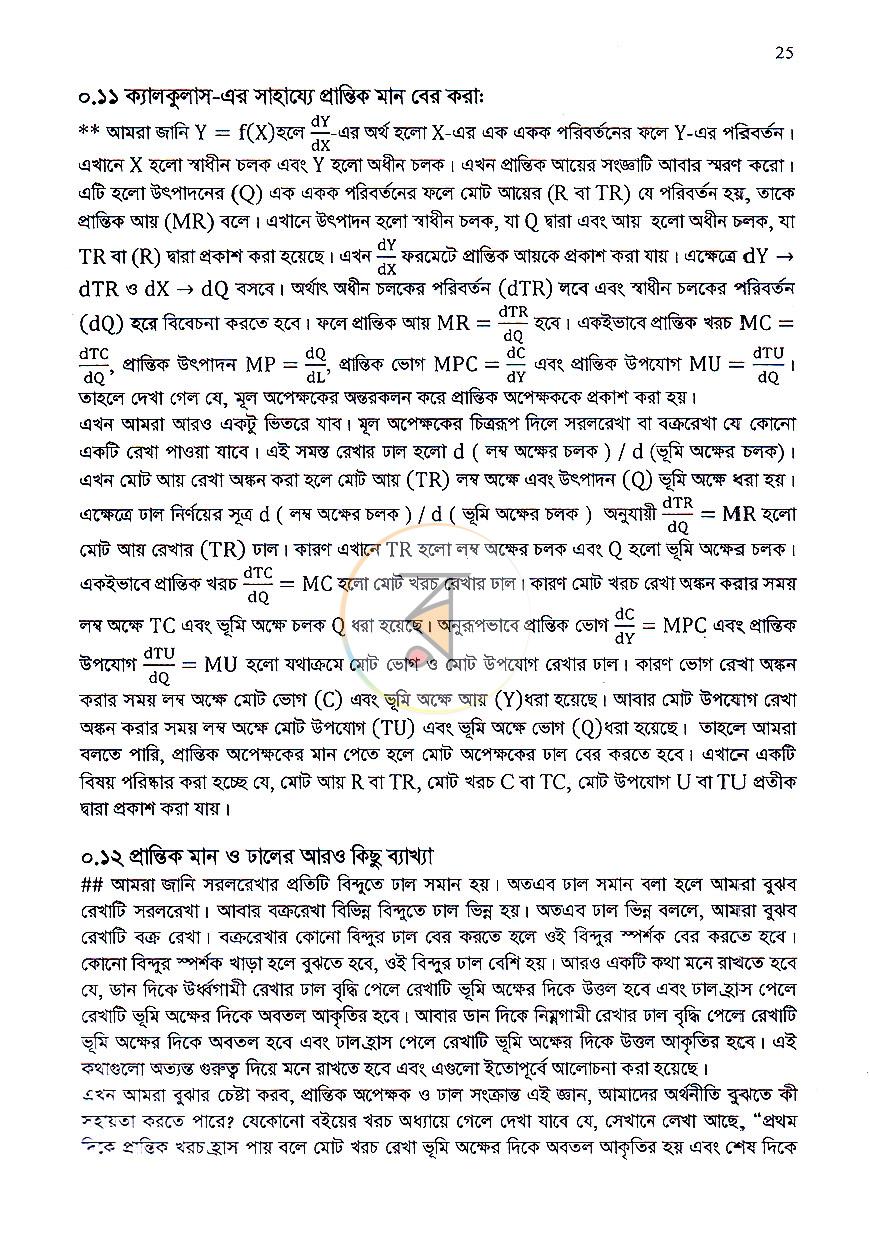 পাতা 14