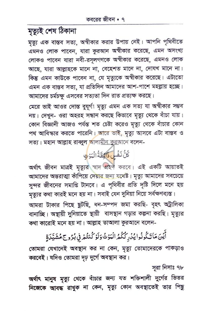 পাতা 32