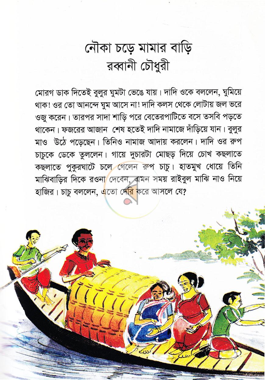 পাতা 2