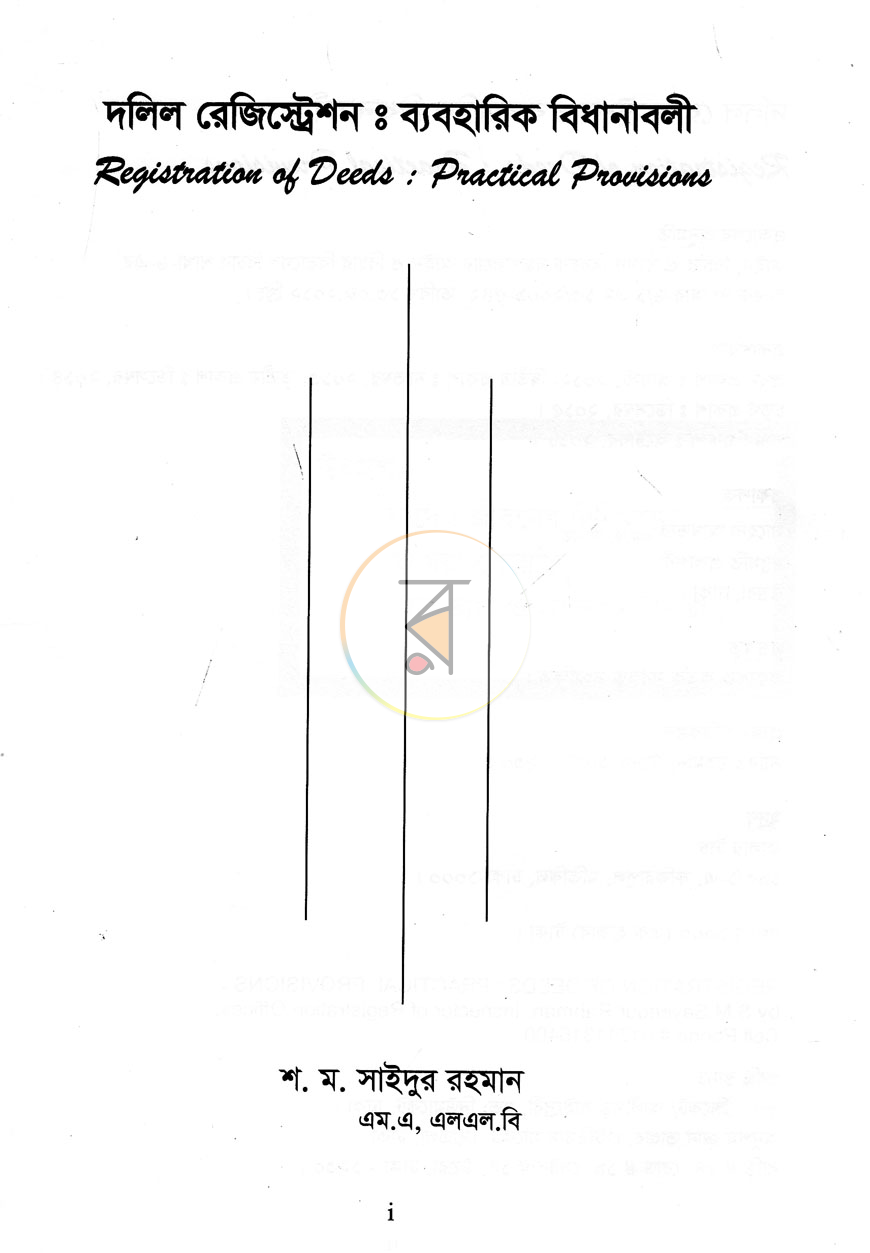 পাতা 1