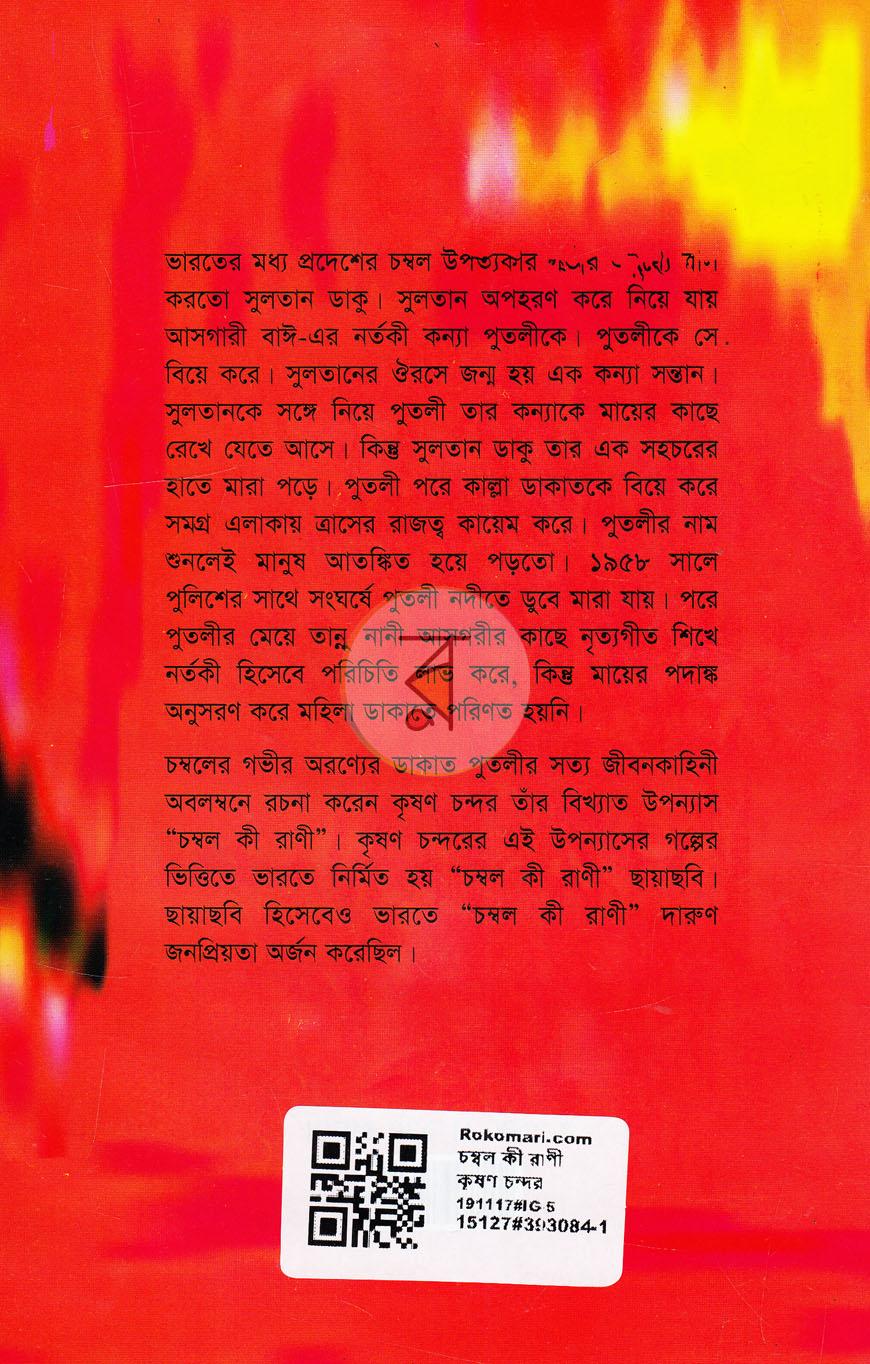 পাতা 8