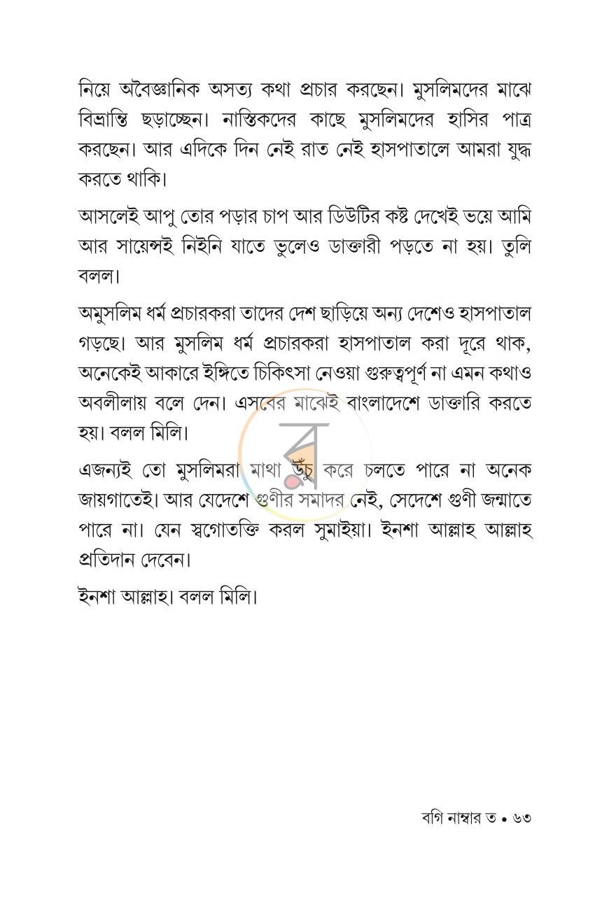 পাতা 14