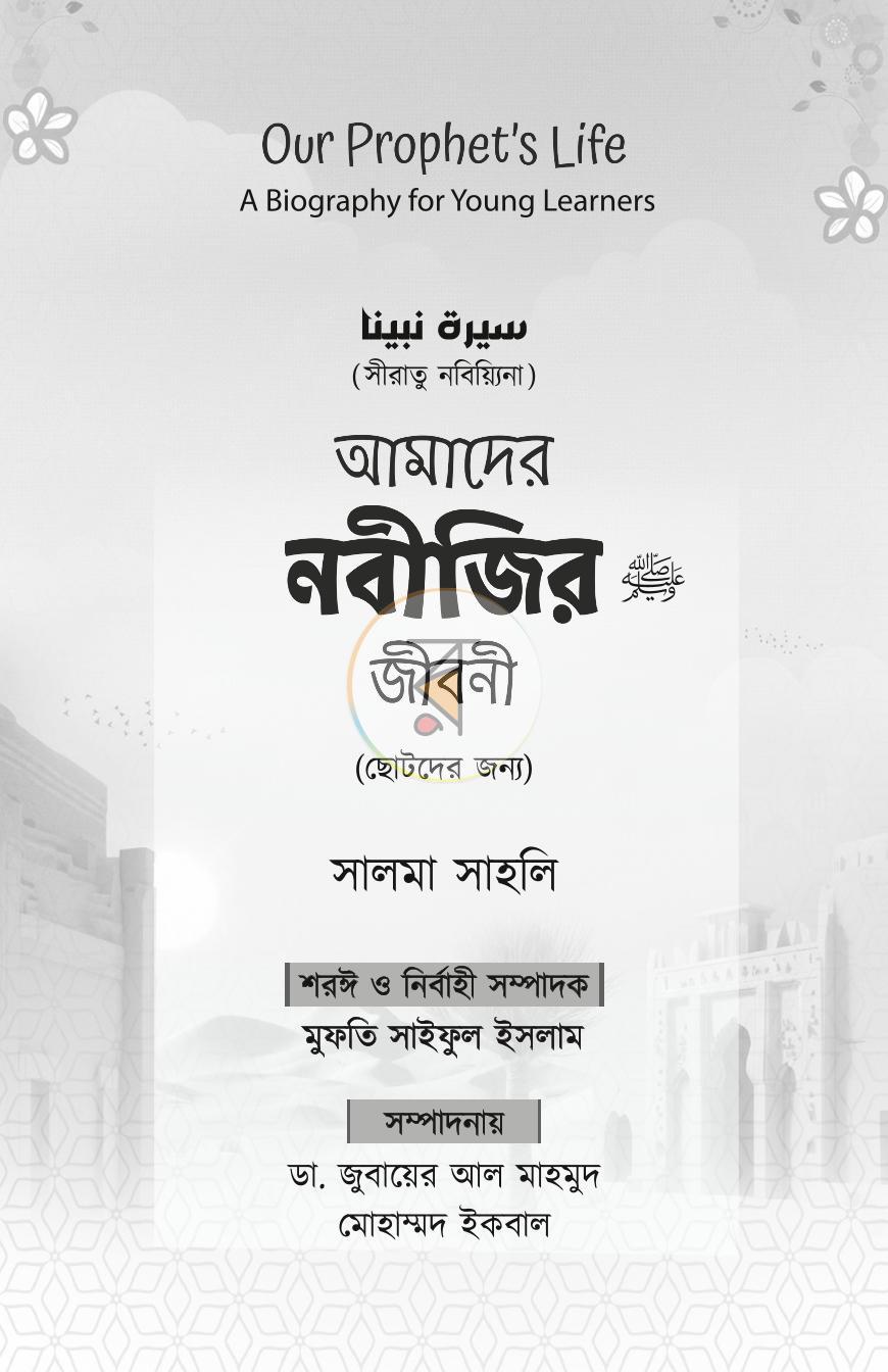 পাতা 3