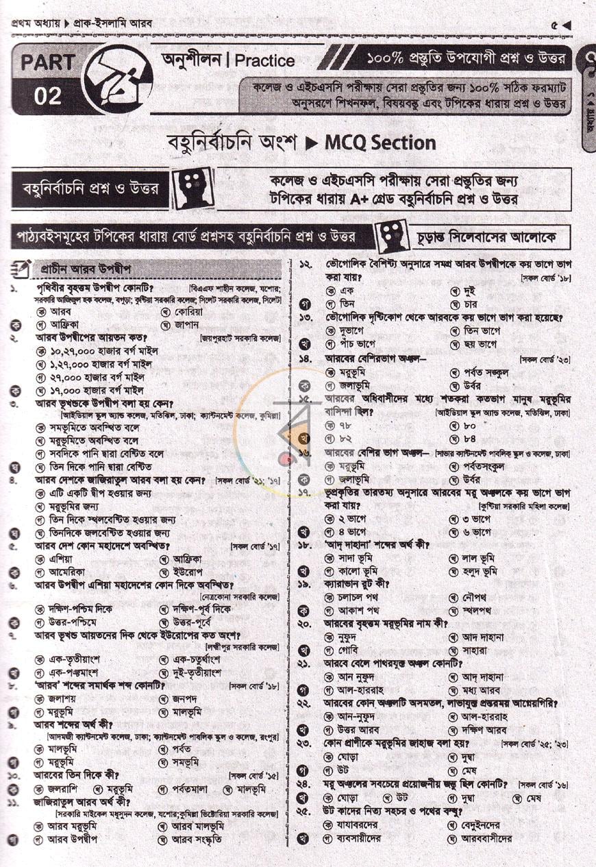 পাতা 5