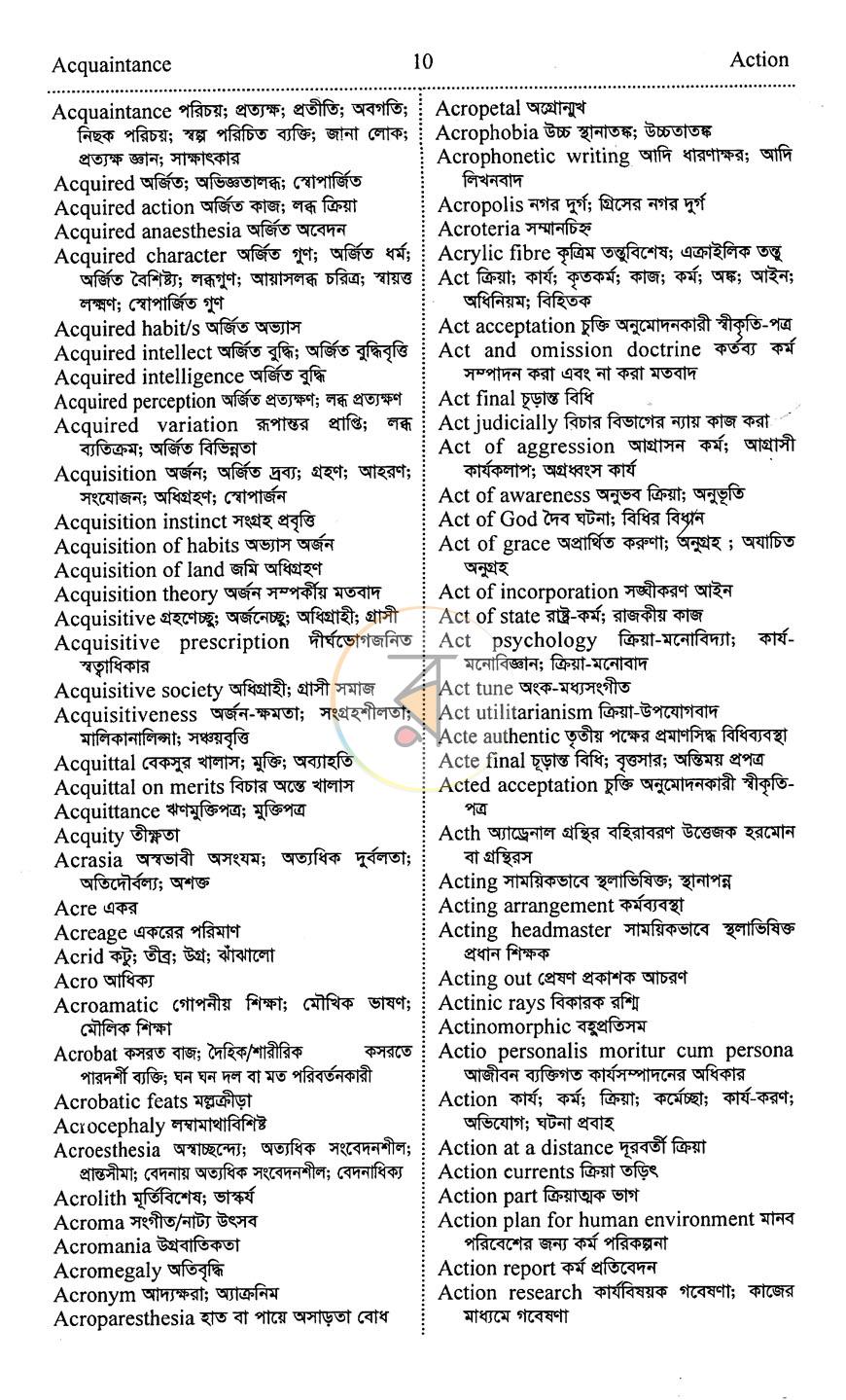 পাতা 12