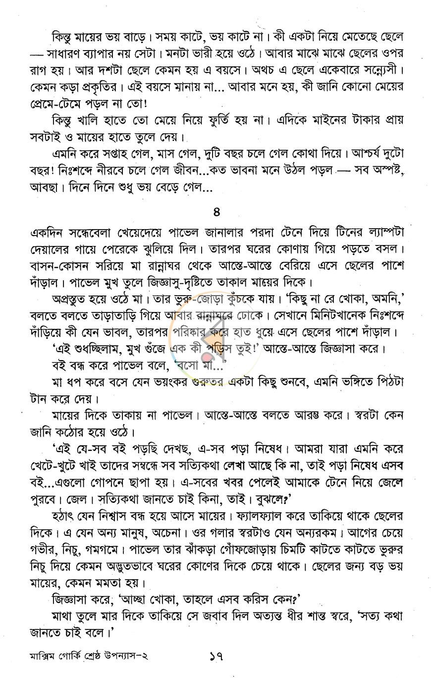 পাতা 14