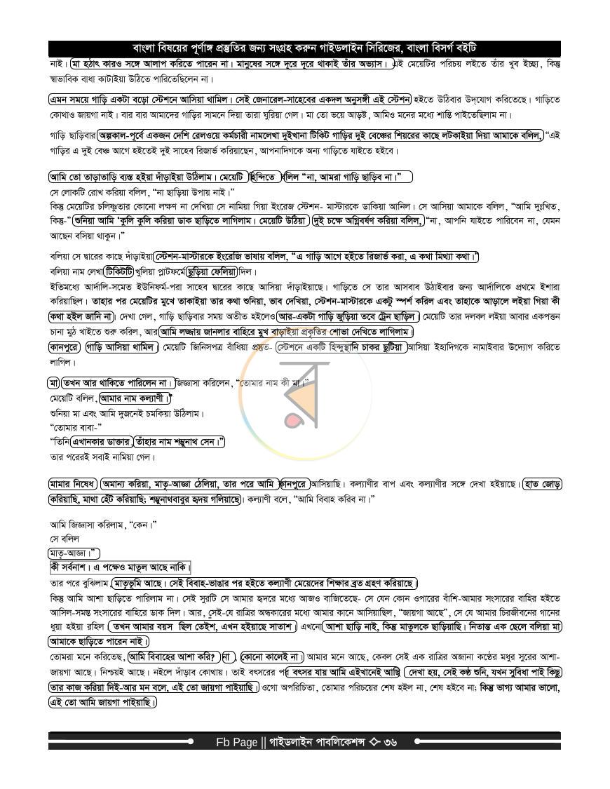 পাতা 35