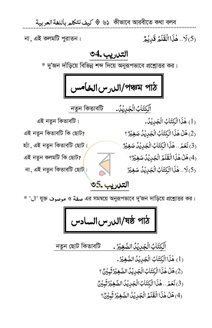 পাতা 22