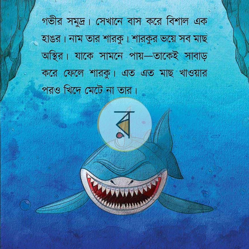 পাতা 12