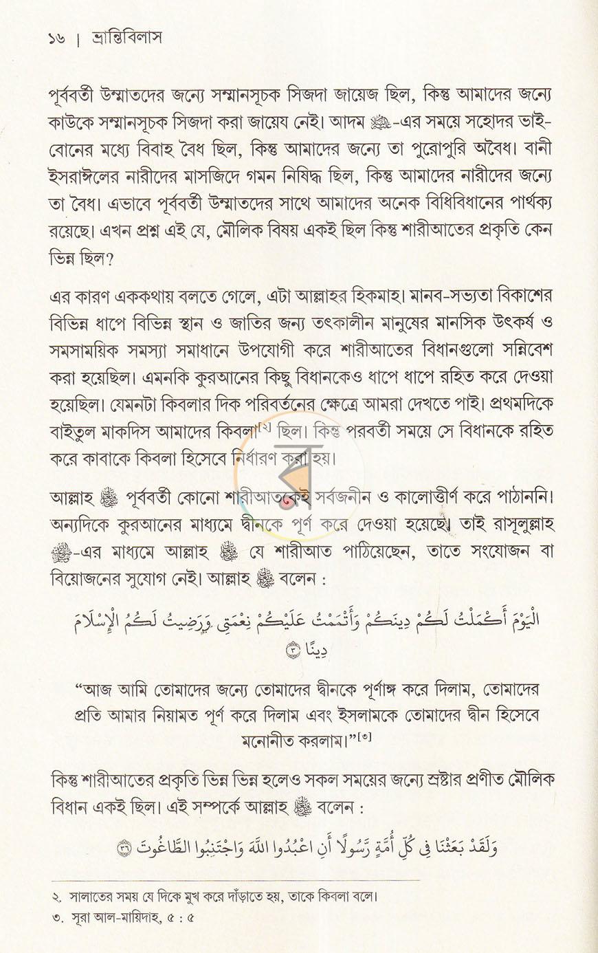 পাতা 10