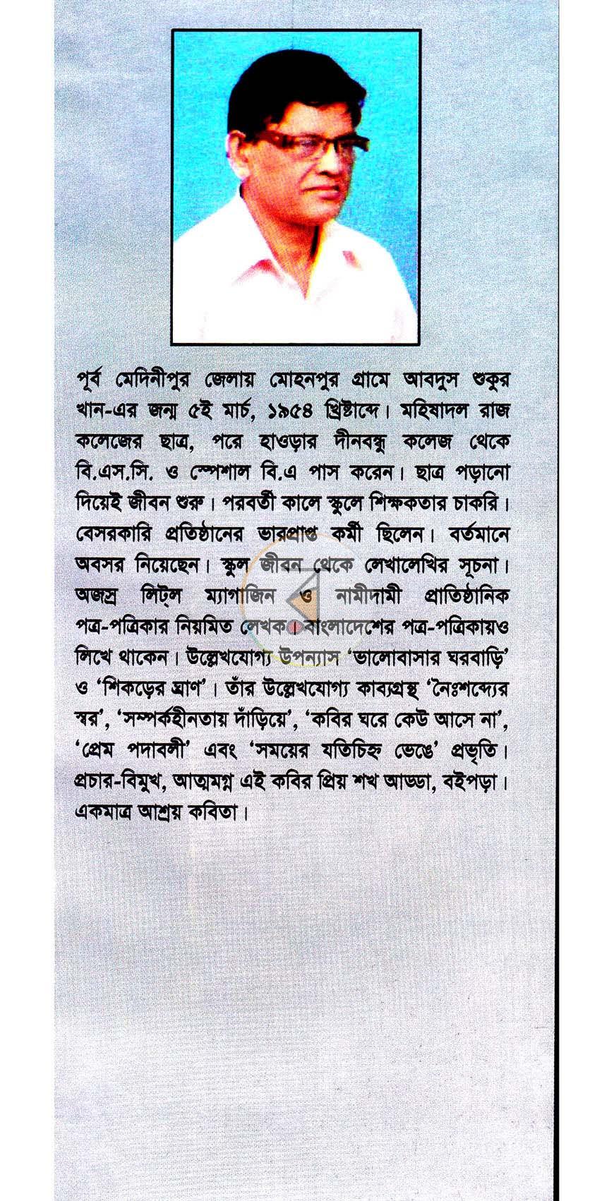 পাতা 8