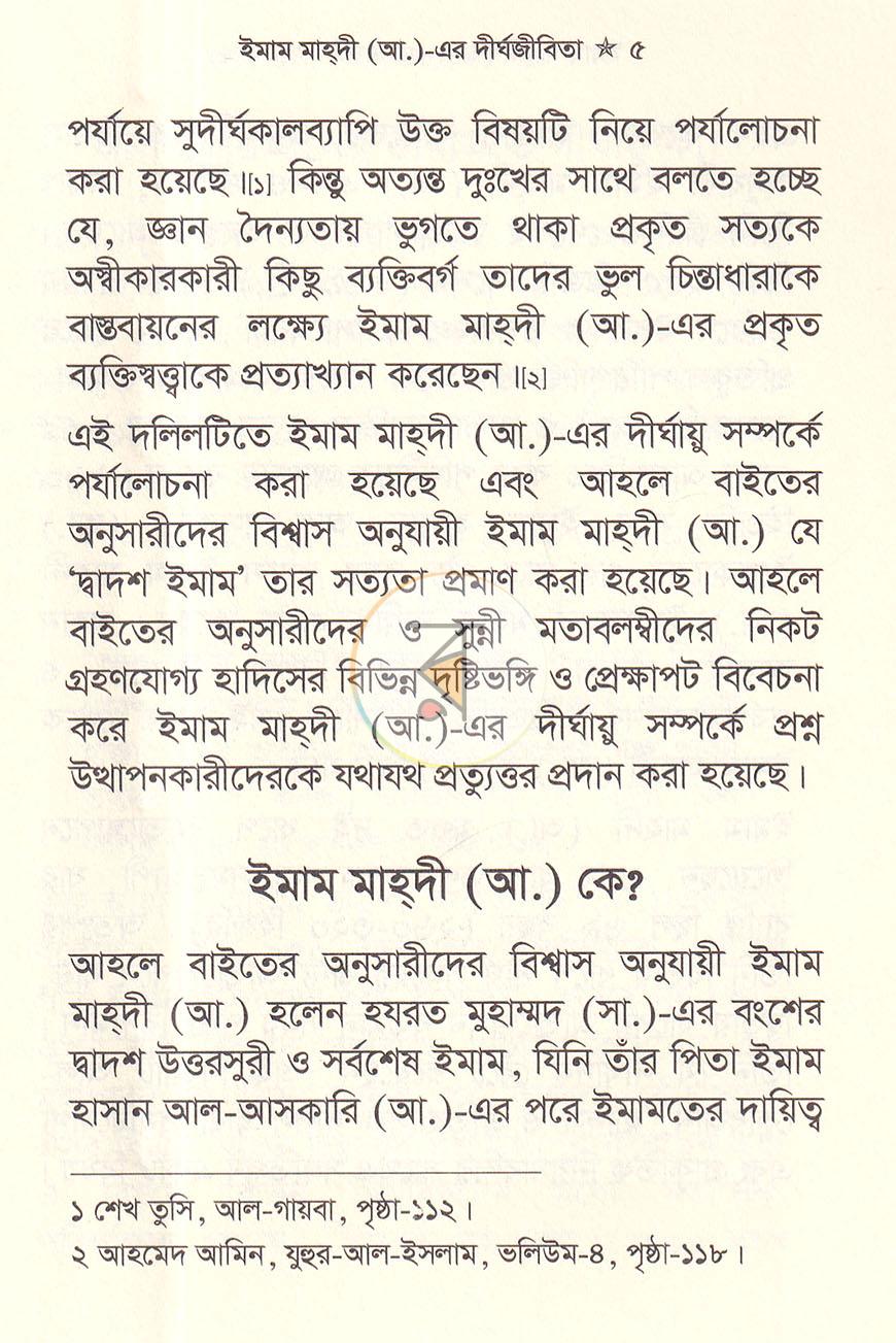 পাতা 4