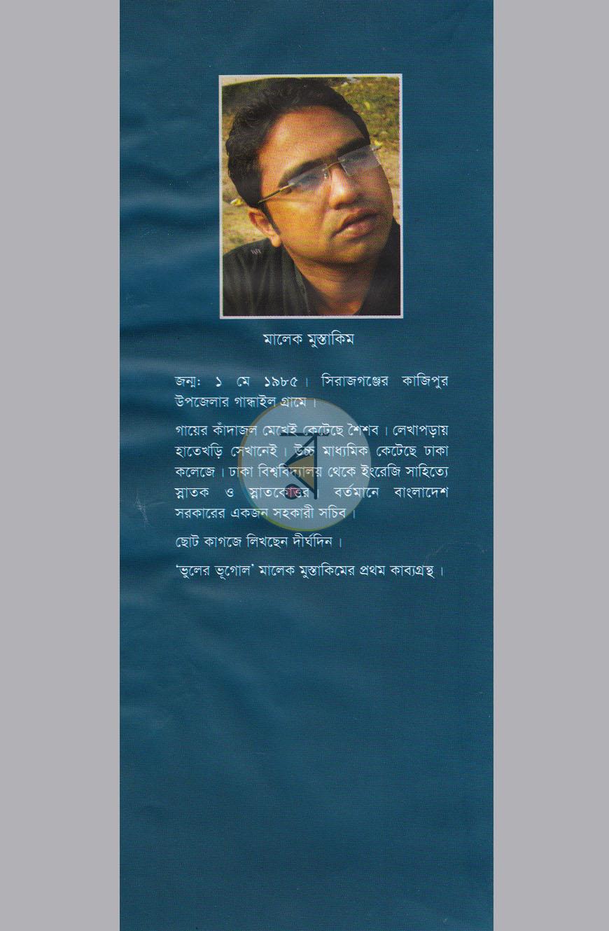 পাতা 8