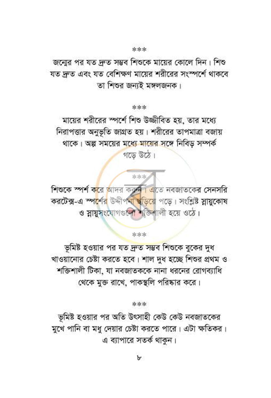 পাতা 26
