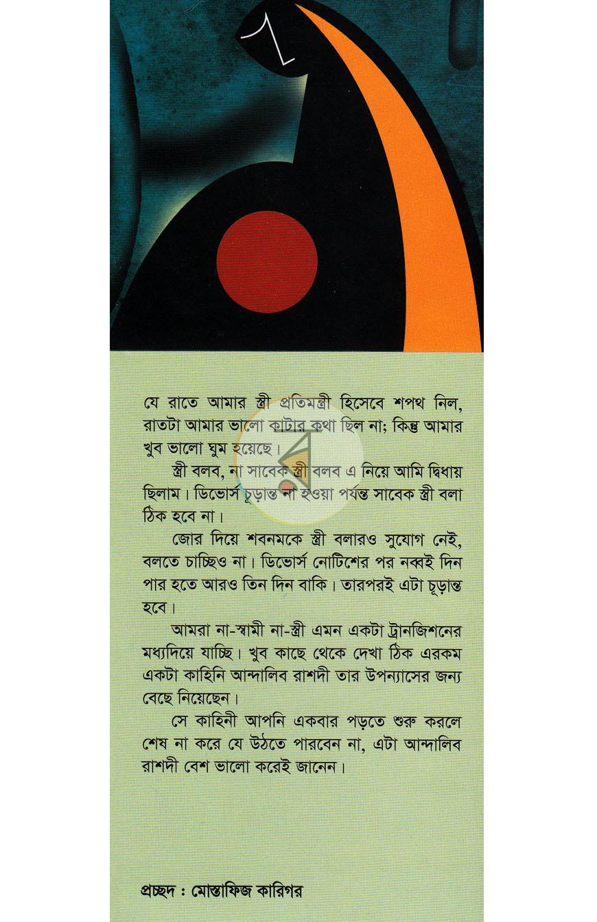 পাতা 1
