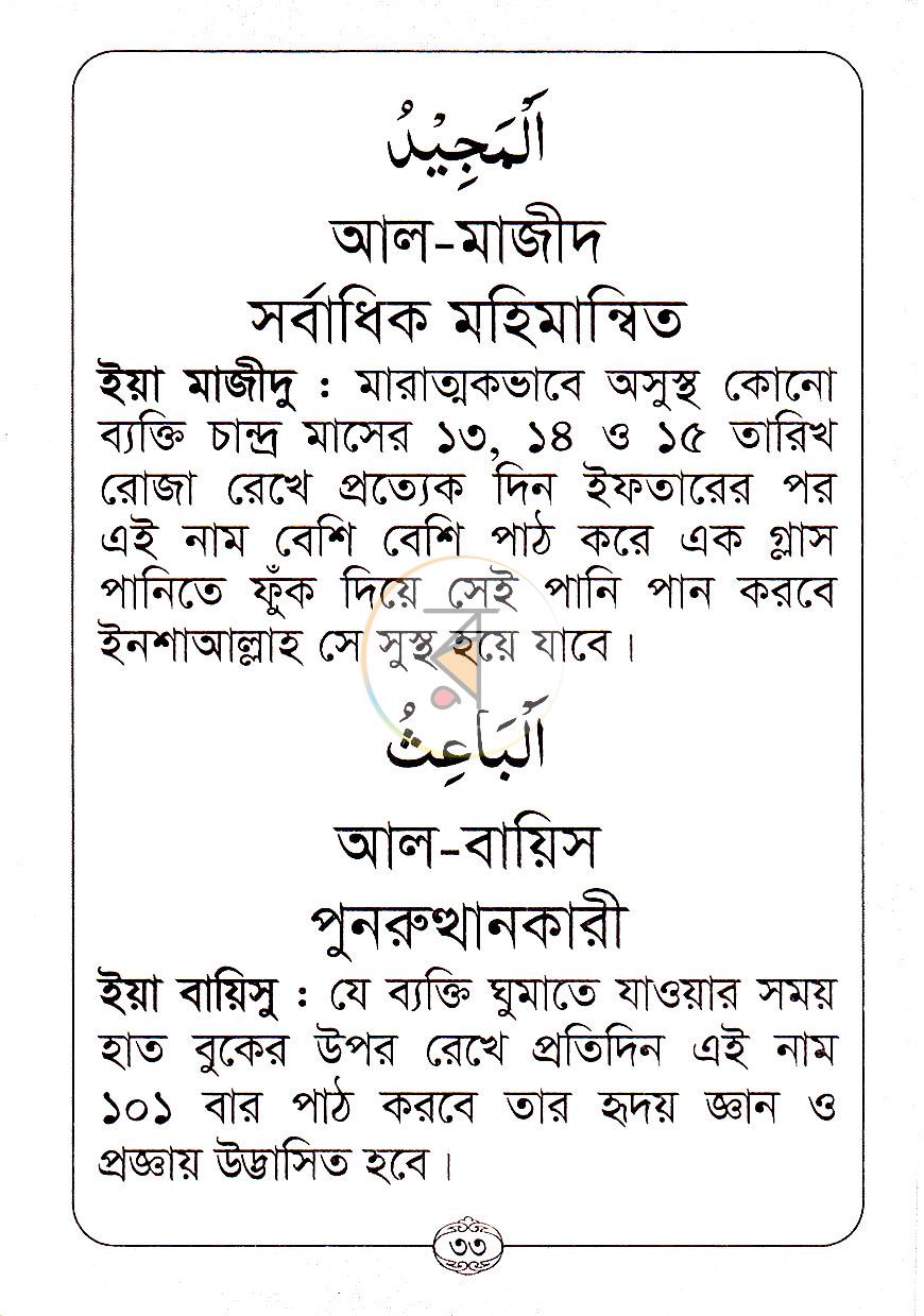 পাতা 14