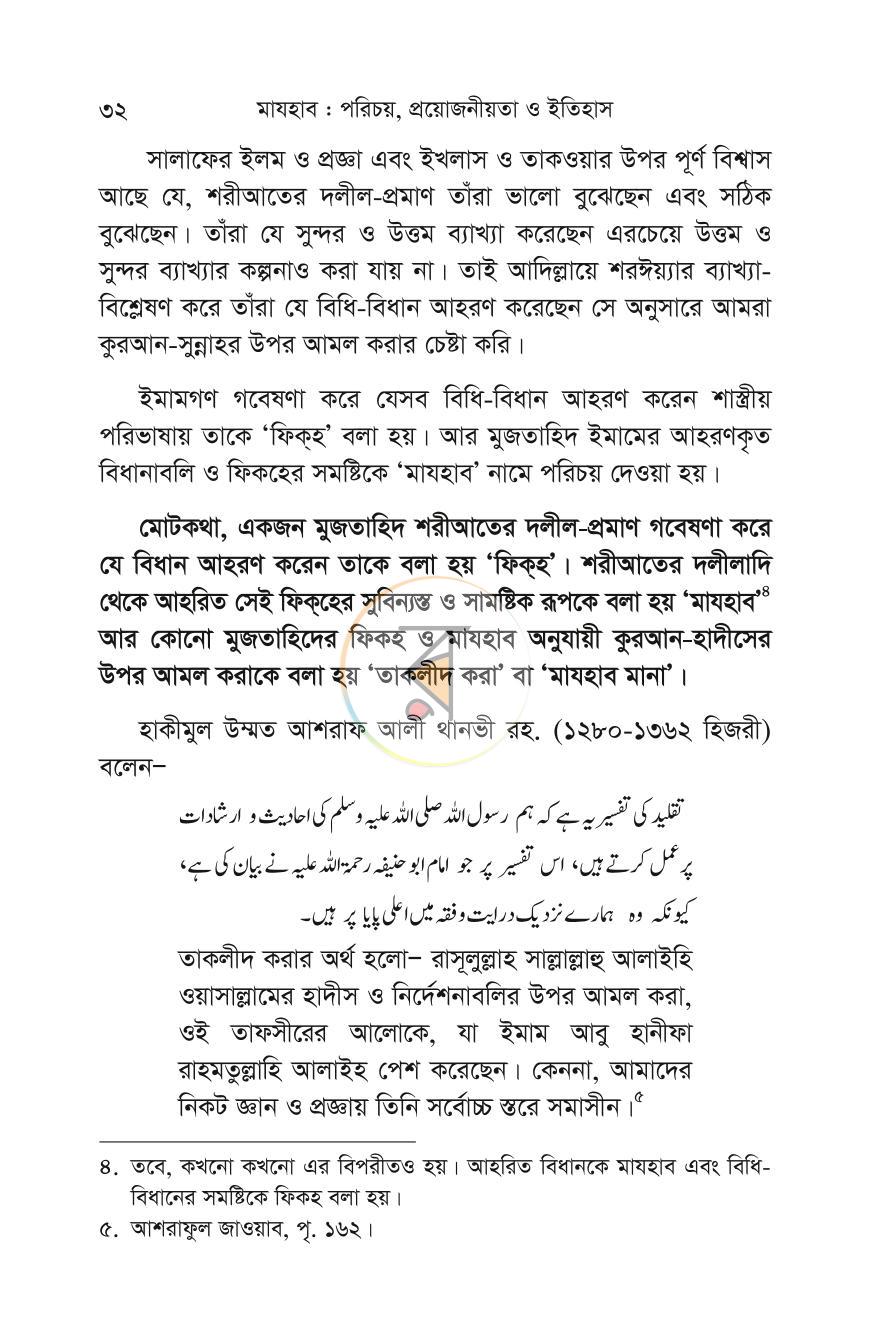 পাতা 24