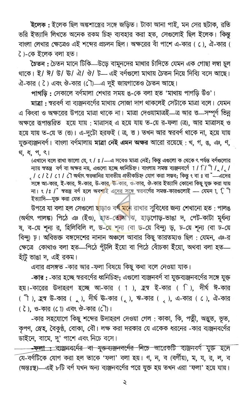 পাতা 4