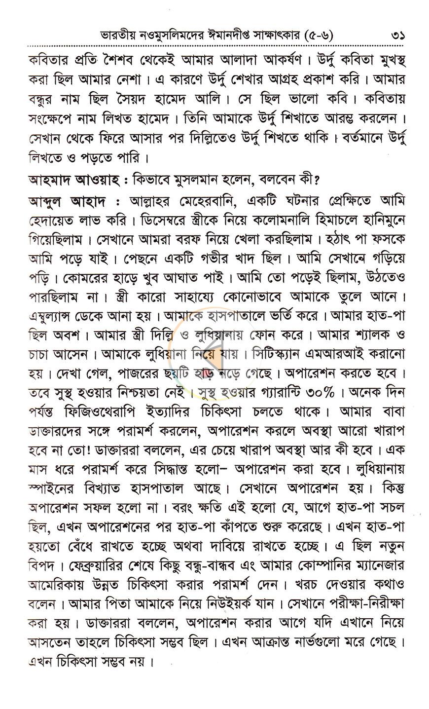 পাতা 29