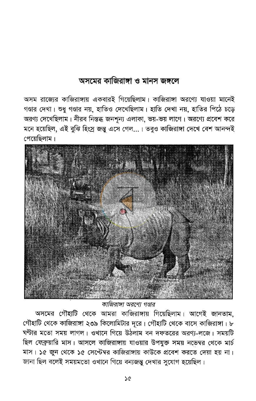 পাতা 9