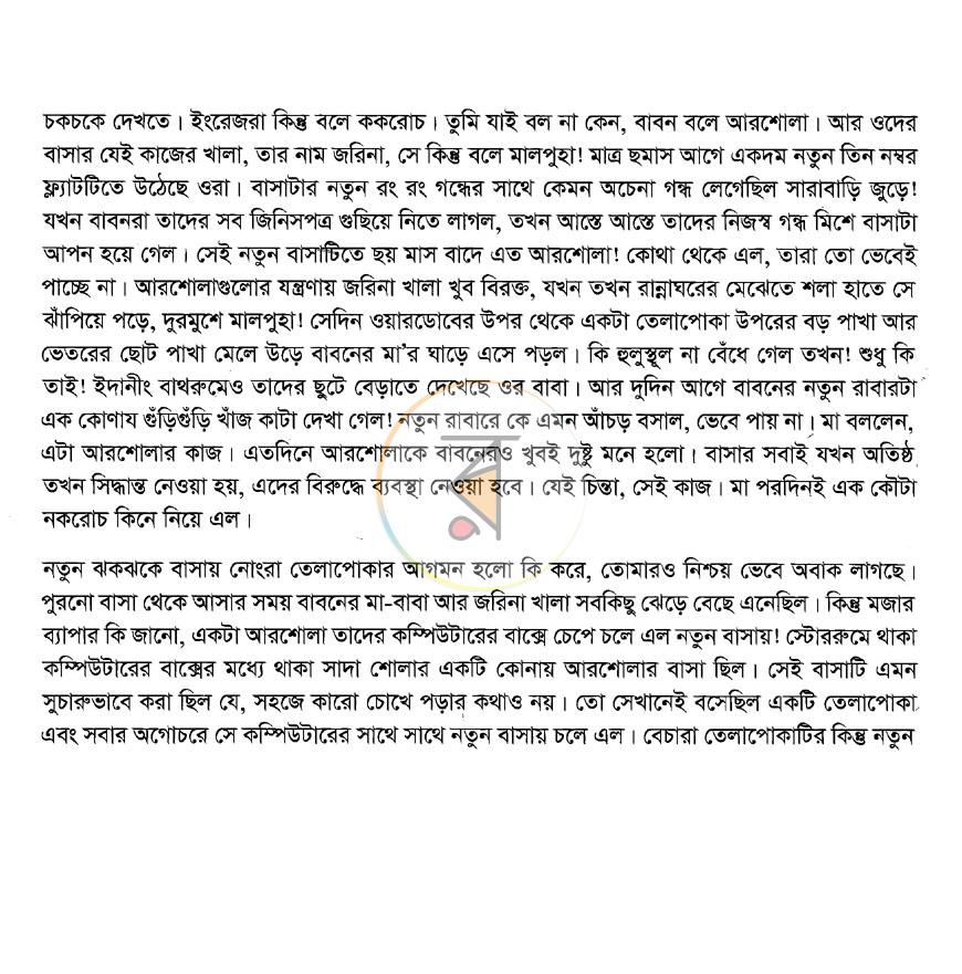 পাতা 4